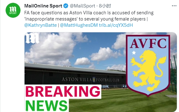 邮报：前维拉女足教练被指控向球员索要裸照，还要求在场外见面
