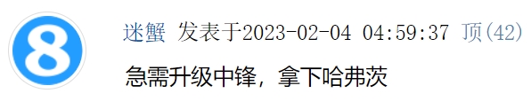 今日趣图：吾有一上将，转会费历史第一，定叫他张飞之流有来无回