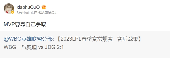 Xiaohu赛后发文：MVP要靠自己争取！和大家一起赢的感觉真好