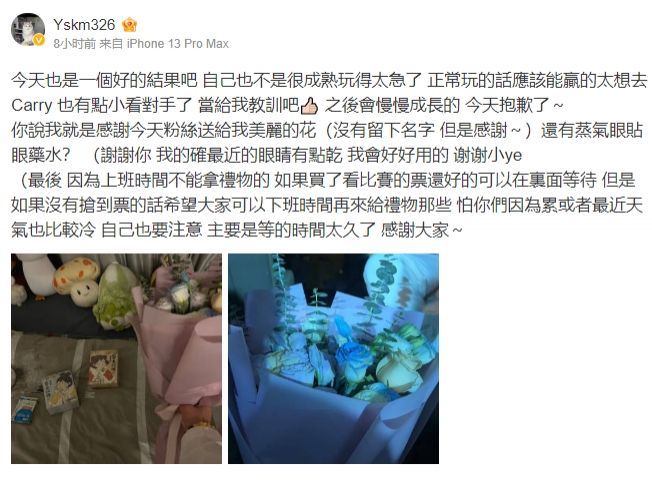 不敌TES后 YSKM致歉:有点小看对手了 当给我教训吧