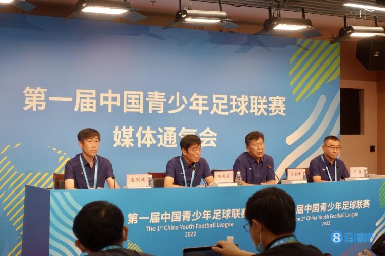 【旧照】陈戌源、王登峰曾出席首届中国青少年足球联赛媒体通气会