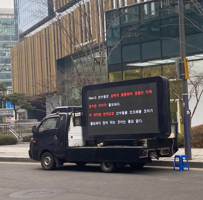 卡车再次出动!GEN粉丝喊话:需要经验更丰富的教练 做出有利的BP