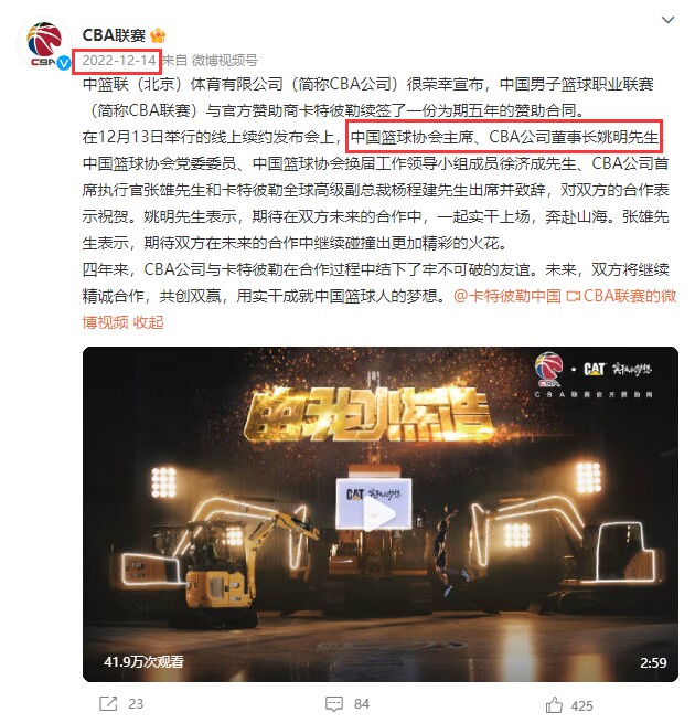 媒体人谈新疆声明：第三条是很有意思的陈述 当初说好的管办分离