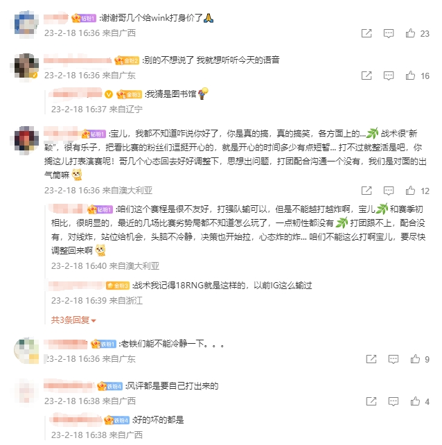 iG粉丝吐槽：在IG打比赛看到人不打直接走是不是要罚钱的啊