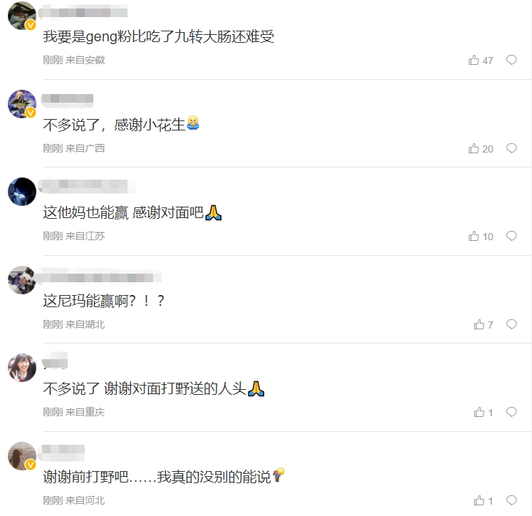 粉丝热议T1击败Gen.G:中路有差距!不多说了 感谢小花生