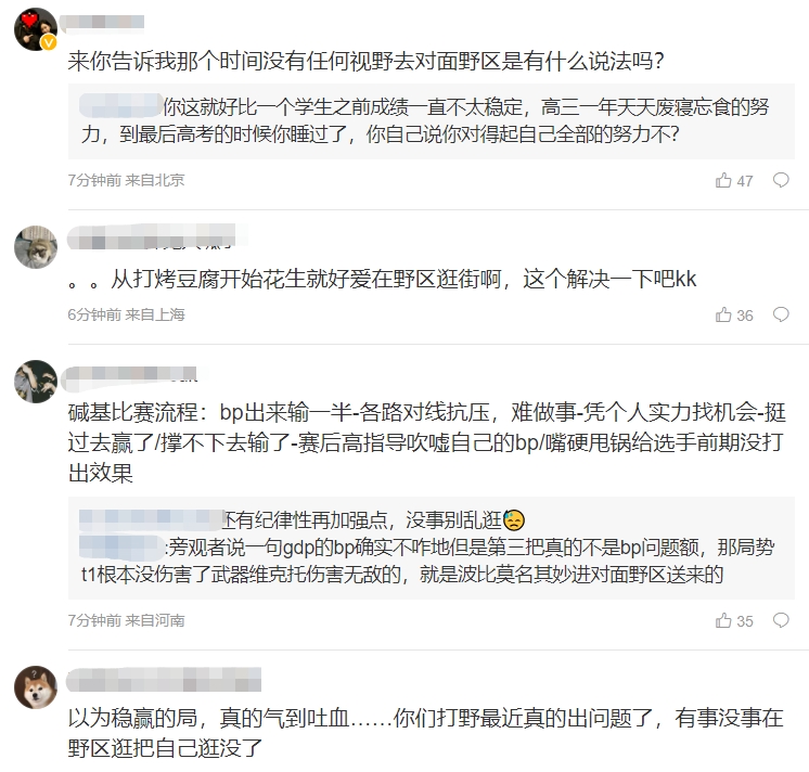 粉丝热议Gen.G不敌T1:没有任何视野去对面野区是有什么说法吗?