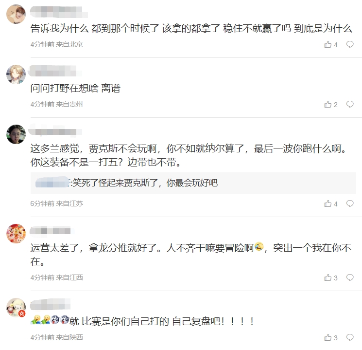 粉丝热议Gen.G不敌T1:没有任何视野去对面野区是有什么说法吗?