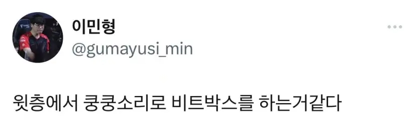 T1.Gumayusi吐槽:楼上好像在用咚咚的声音打beatbox