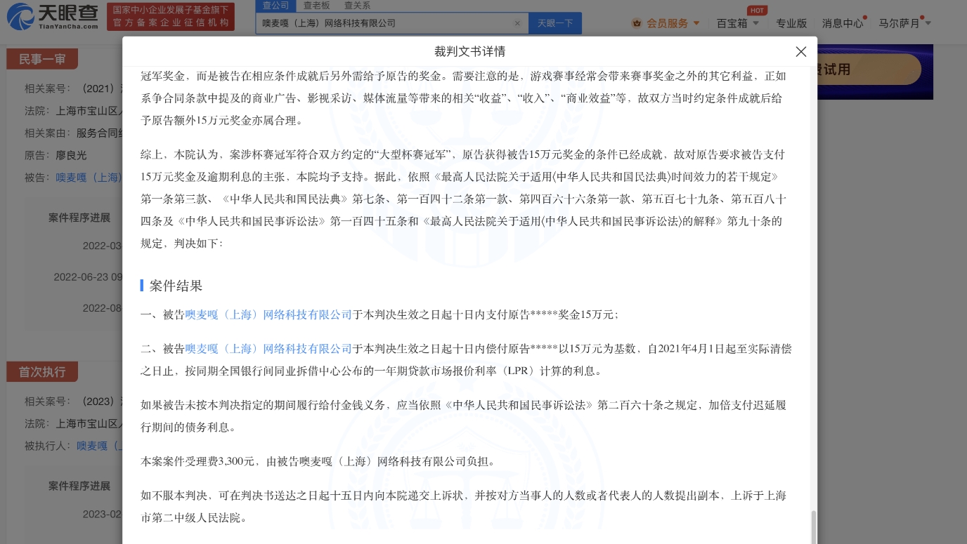 状态不佳的原因找到了？OMG拖欠教练15万元奖金被强执