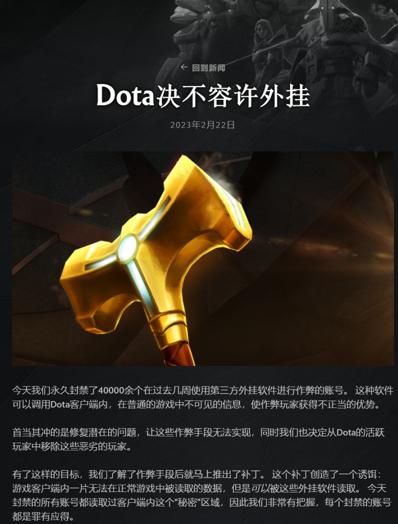 惩治外挂,绝不姑息!V社反外挂公告发布