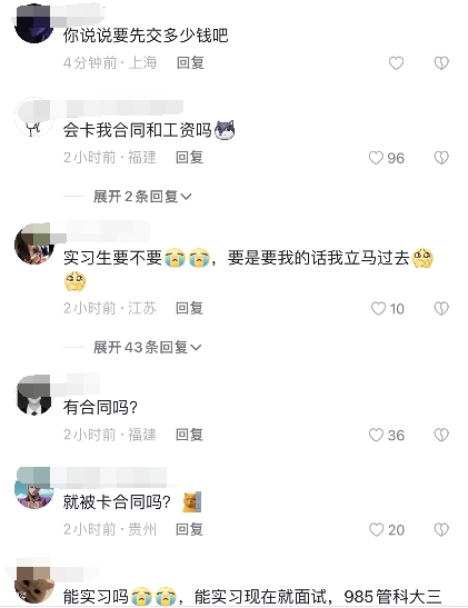 RNG抖音招募主播+运营 网友回复：去了会被卡合同+倒贴工资吗？