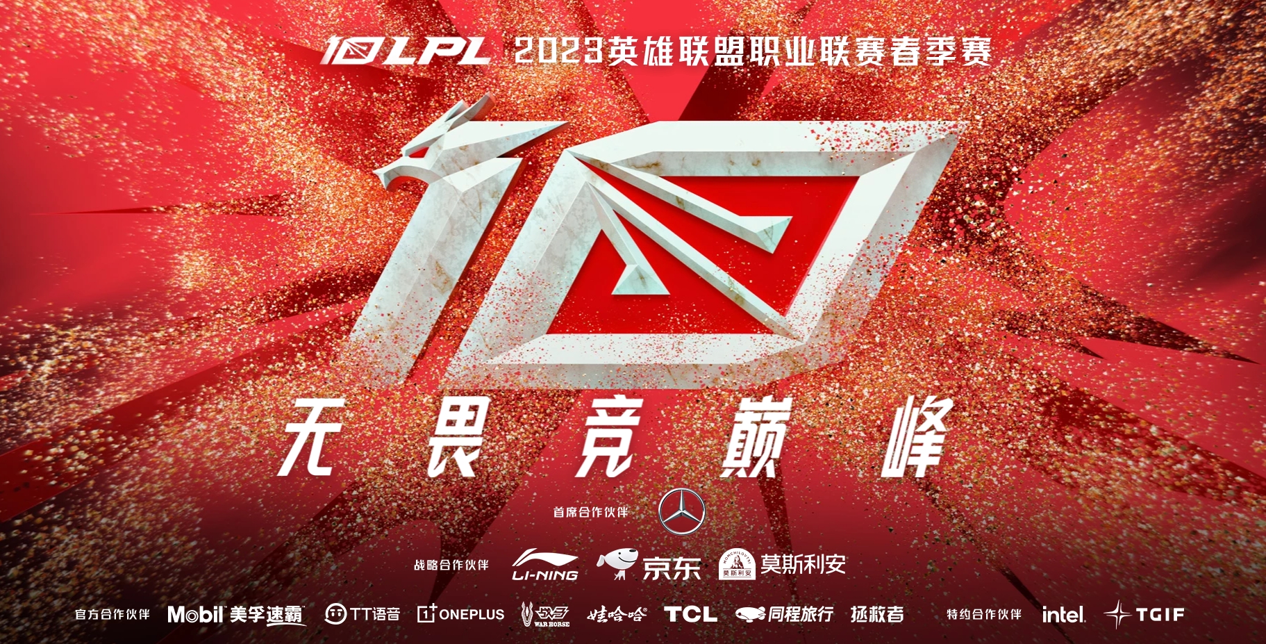 LPL裁判报告：Xiaohu Crisp造成比赛流程拖延 根据规则予以处罚