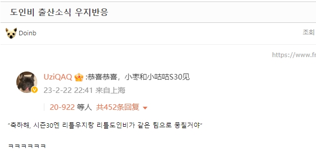 韩网热议Uzi与Doinb孩子降生：以后小Doinb+小Uzi要对上Faker了