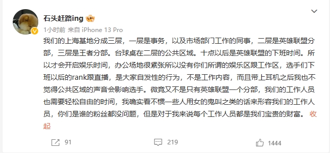 WBG老板下场对线粉丝:不爱看可以不看,选手直播我们没任何干涉