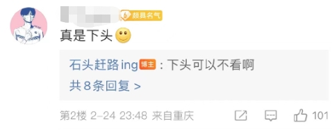 WBG老板下场对线粉丝:不爱看可以不看,选手直播我们没任何干涉