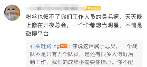 WBG老板下场对线粉丝:不爱看可以不看,选手直播我们没任何干涉