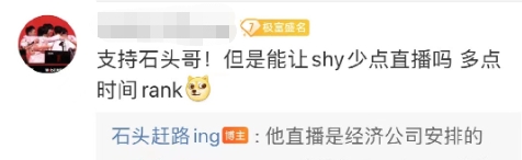 WBG老板下场对线粉丝:不爱看可以不看,选手直播我们没任何干涉