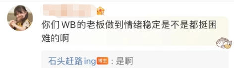 WBG老板下场对线粉丝:不爱看可以不看,选手直播我们没任何干涉