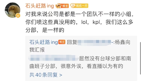 WBG老板下场对线粉丝:不爱看可以不看,选手直播我们没任何干涉