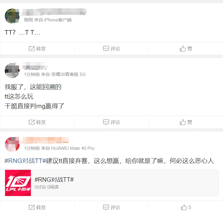 网友热议RNG暂停时光回溯:好恶心啊 回溯到18年就真赢了!