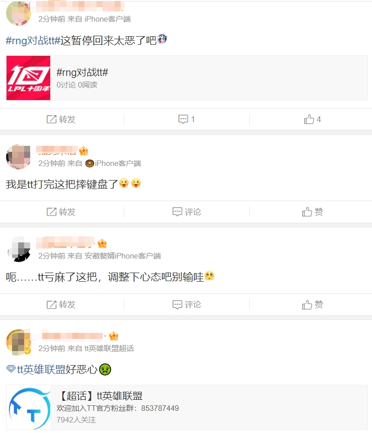 网友热议RNG暂停时光回溯:好恶心啊 回溯到18年就真赢了!