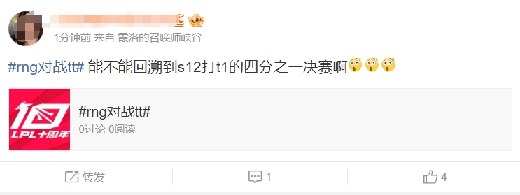 网友热议RNG暂停时光回溯:好恶心啊 回溯到18年就真赢了!