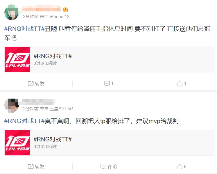 网友热议RNG暂停时光回溯:好恶心啊 回溯到18年就真赢了!