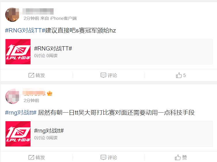 网友热议RNG暂停时光回溯:好恶心啊 回溯到18年就真赢了!