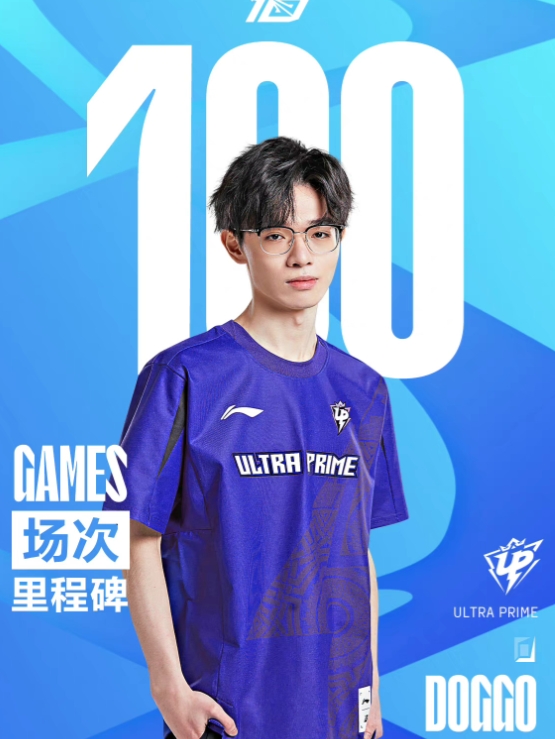 里程碑:Doggo达成LPL 100场成就