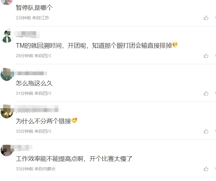 LOL赛事官方遭粉丝爆破:建议RNG回溯到S8直接拿冠军