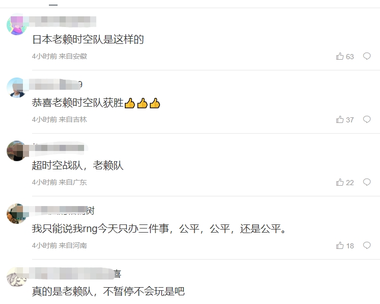 LOL赛事官方遭粉丝爆破:建议RNG回溯到S8直接拿冠军