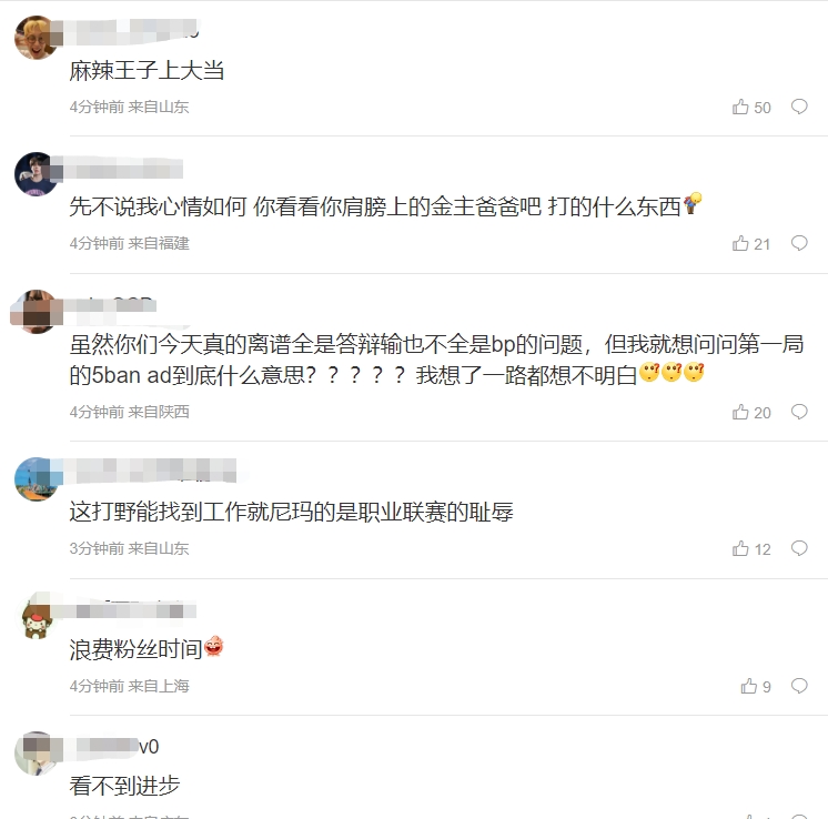 iG遭OMG横扫 官博粉丝热议:赞助商被骗晕 5ban AD是什么?