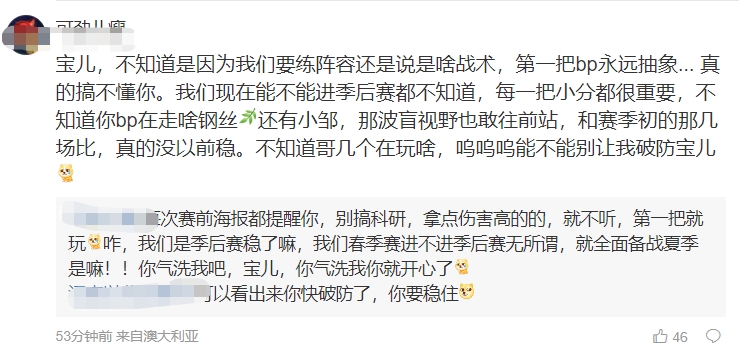 iG遭OMG横扫 官博粉丝热议:赞助商被骗晕 5ban AD是什么?