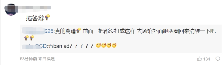 iG遭OMG横扫 官博粉丝热议:赞助商被骗晕 5ban AD是什么?