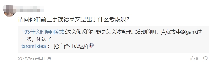 iG遭OMG横扫 官博粉丝热议:赞助商被骗晕 5ban AD是什么?