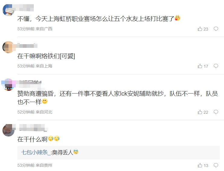 iG遭OMG横扫 官博粉丝热议:赞助商被骗晕 5ban AD是什么?