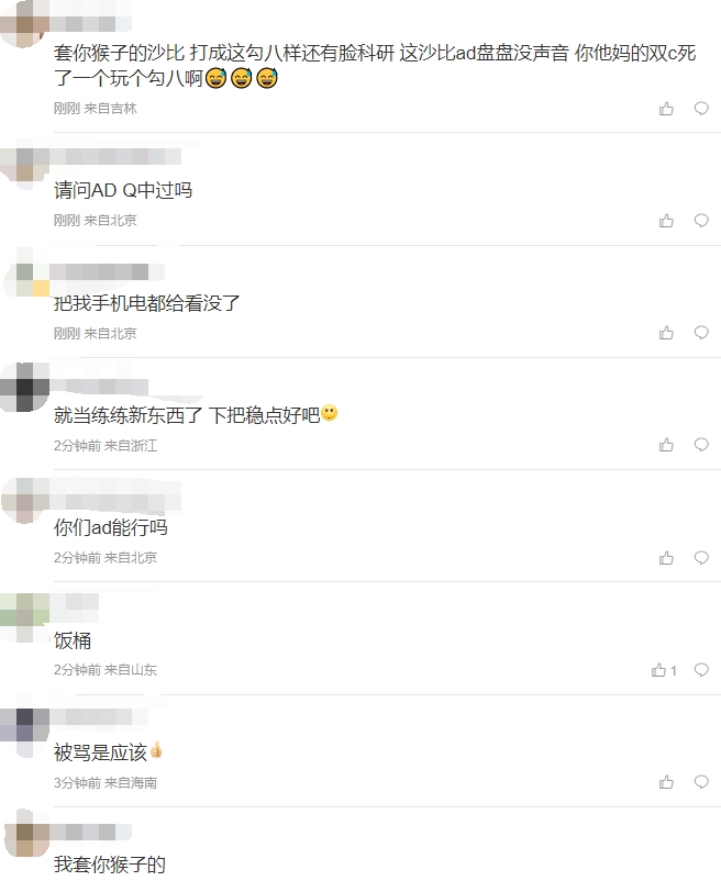 粉丝怒喷EDG被RA扳平比分：edg有史以来最菜的ad，服了