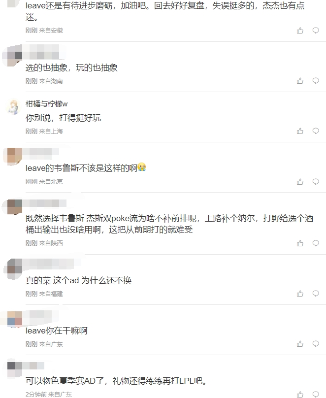 粉丝怒喷EDG被RA扳平比分：edg有史以来最菜的ad，服了