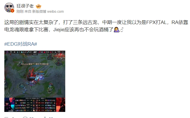 解说热议EDG被RA扳回一局:好家伙这么焦灼 这女警爽A!
