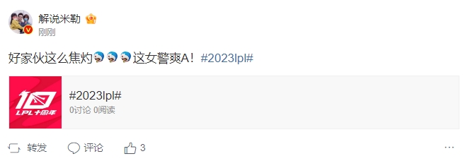 解说热议EDG被RA扳回一局:好家伙这么焦灼 这女警爽A!