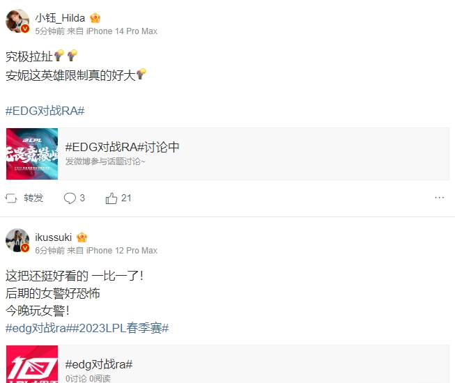 解说热议EDG被RA扳回一局:好家伙这么焦灼 这女警爽A!