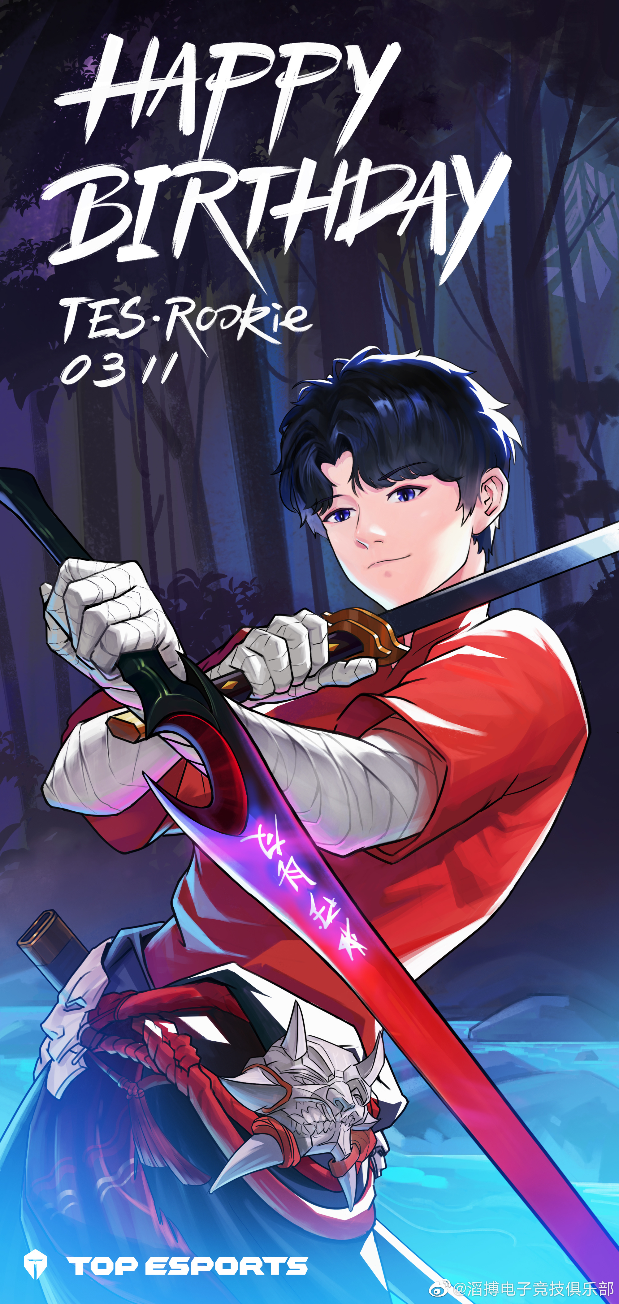 TES官博为Rookie庆生：每天眼见的都灿烂如梦