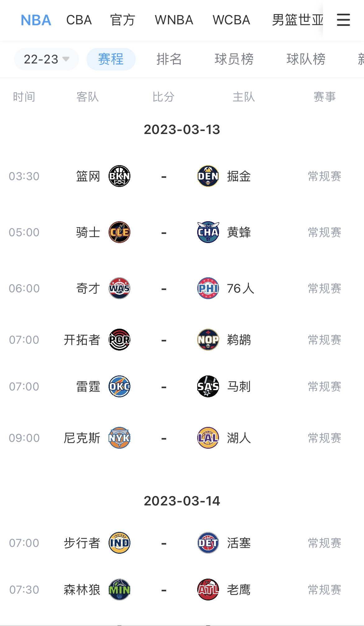 ?温馨提示❗️ 亲爱的吧友~ NBA看球时间要提前咯