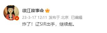 继续狂飙 ⁉️媒体人：警方现身上海某基地，多位球员名宿落网！