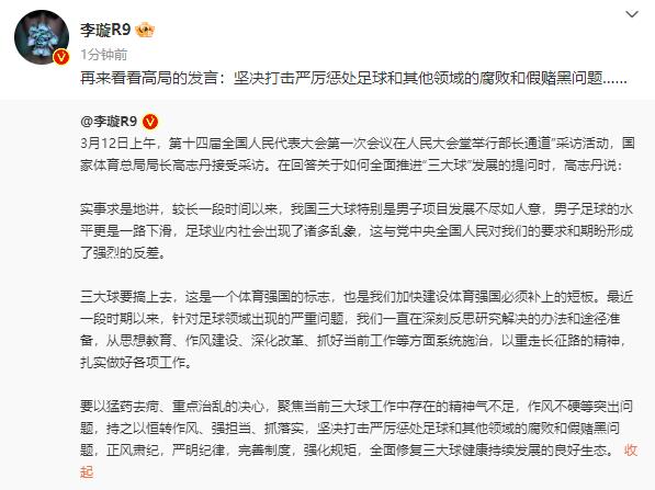 继续狂飙 ⁉️媒体人：警方现身上海某基地，多位球员名宿落网！