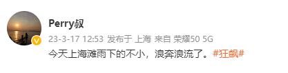 继续狂飙 ⁉️媒体人：警方现身上海某基地，多位球员名宿落网！