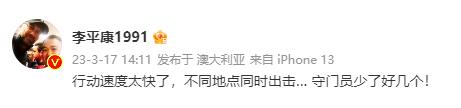 继续狂飙 ⁉️媒体人：警方现身上海某基地，多位球员名宿落网！