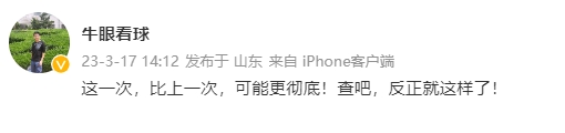 继续狂飙 ⁉️媒体人：警方现身上海某基地，多位球员名宿落网！