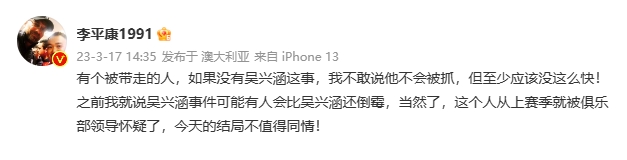 继续狂飙 ⁉️媒体人：警方现身上海某基地，多位球员名宿落网！