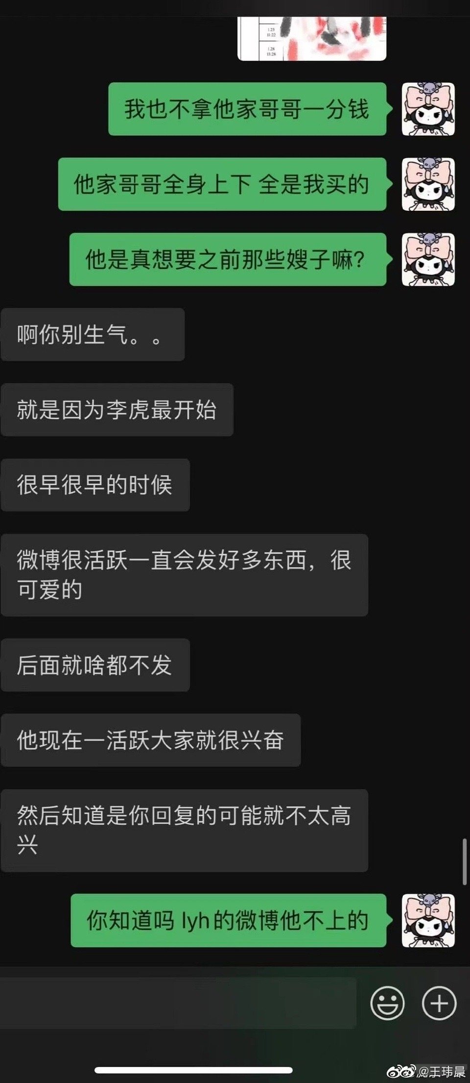 豆瓣曝出疑似Xiaohu女友发言：离开RNG是我逼的，内裤都是我在洗
